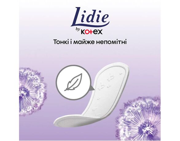 Прокладки щоденні Lidie by Kotex Нормал 50 шт/уп Аврора картинка 5 дешево