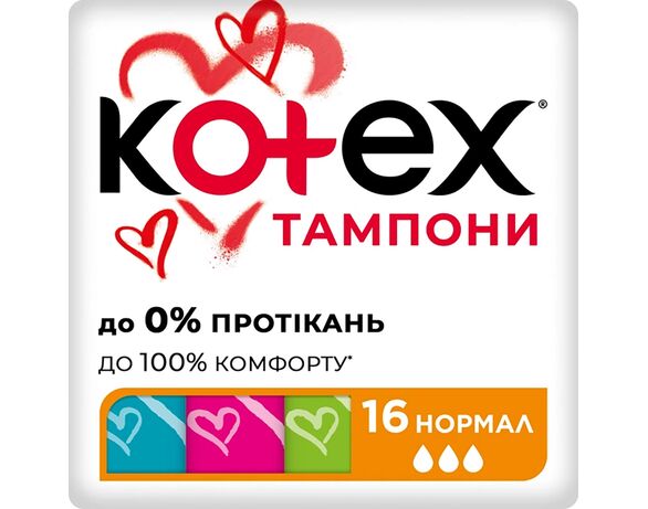 Тампони Kotex Нормал 16 шт/уп Аврора картинка 2 недорого