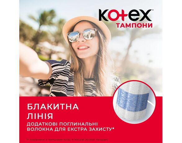 Тампони Kotex Нормал 16 шт/уп картинка 5 в інтернет-магазині Аврора