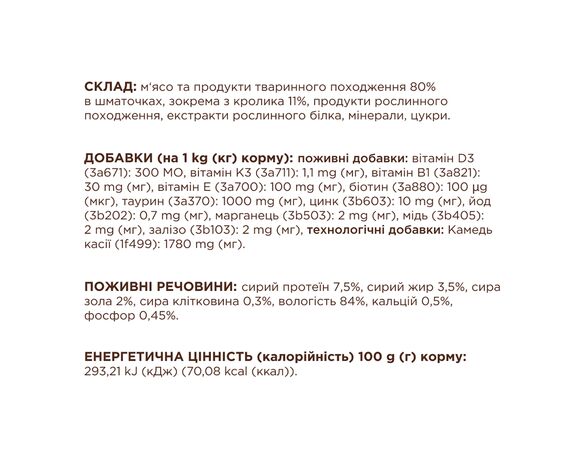 Корм для котів Клуб 4 лапи пауч кролик в желе 100 г Аврора картинка 3 відгуки