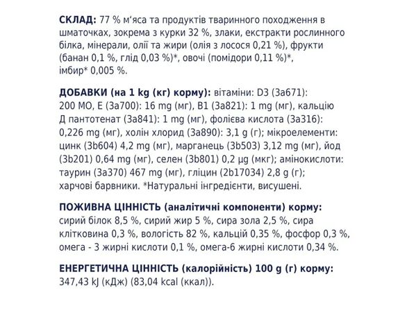 Корм для котів Клуб 4 лапи пауч курка у соусі 100 г картинка 2 в Аврорі