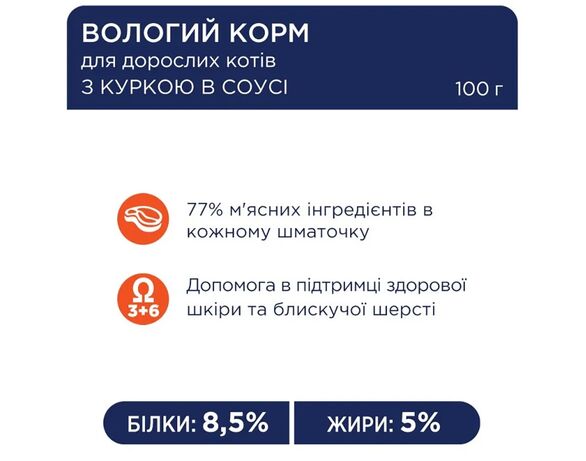 Корм для котів Клуб 4 лапи пауч курка у соусі 100 г картинка 4 в Аврорі