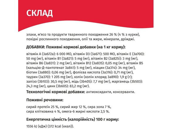Корм для котів Мяу з м'ясом 300 г Аврора картинка 4 відгуки