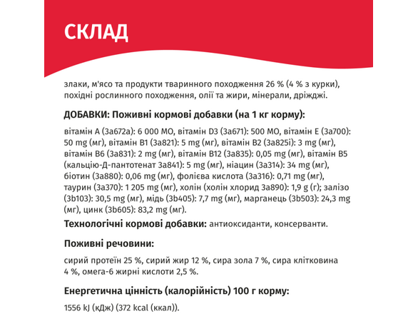 Корм для котів Мяу з куркою 300 г Аврора картинка 3 ціна