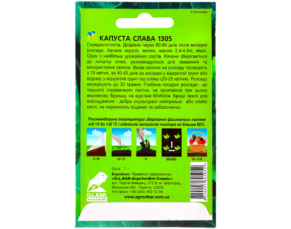 Насіння Капуста середньостигла FAZENDA Слава 1305 1 г Аврора картинка 2 відгуки