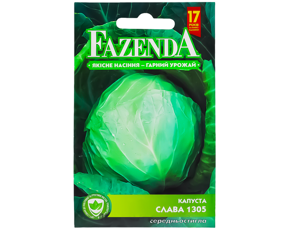 Насіння Капуста середньостигла FAZENDA Слава 1305 1 г Аврора фото