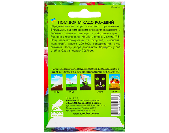 Насіння Помідор середньостиглий FAZENDA Мікадо рожевий 0,1 г Аврора картинка 2 каталог
