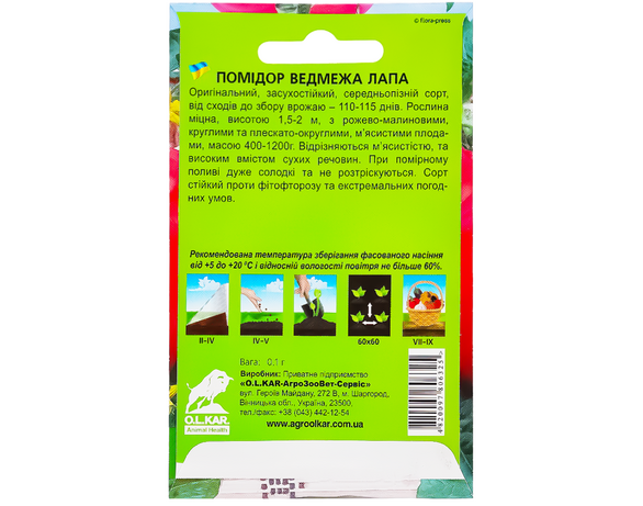 Насіння Помідор середньопізній FAZENDA Ведмежа лапа 0,1 г Аврора картинка 2 ціна
