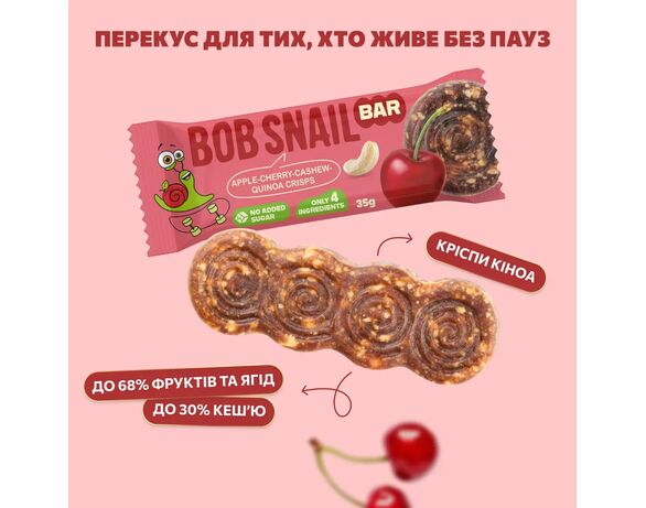 Батончик фруктовий BOB SNAIL Яблуко-Вишня-Кеш’ю-Кріспи Кіноа 35 г Аврора картинка 3 каталог