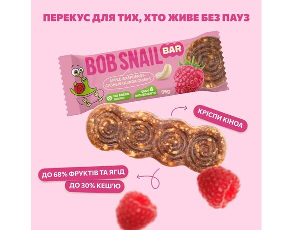 Батончик фруктовий BOB SNAIL Яблуко-Малина-Кеш’ю-Кріспи Кіноа 35 г Аврора картинка 3 фото
