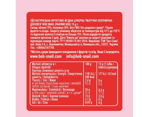 Цукерка натуральна фруктово-ягідна BOB SNAIL Яблучно-полунична 15 г картинка 5 в інтернет-магазині Аврора