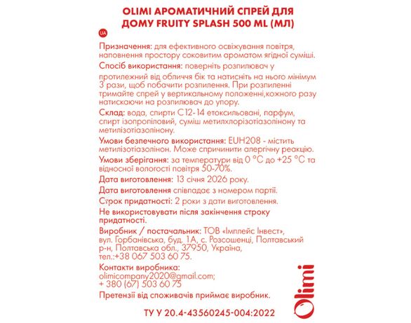 Освіжувач повітря рідкий Olimi Fruity Splash 500 мл Аврора картинка 2 відгуки