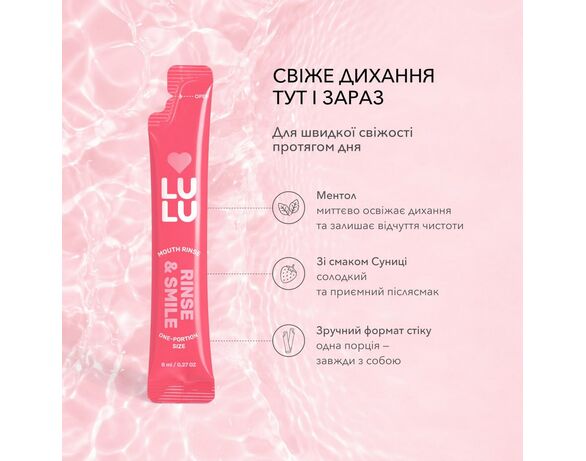 Ополіскувач для порожнини рота LULU Rinse&Smile Суниця, м'ята 8 мл Аврора картинка 2 вартість