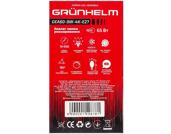 Лампа LED акумуляторна аварійна GRUNHELM GEA60-9W-4K-E27 Аврора картинка 2 купити