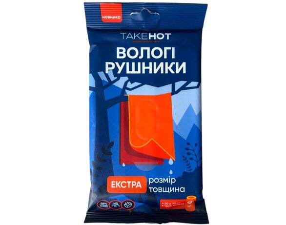 Рушники вологі для гігієни тіла TakeHot 20х30 см 8 шт/уп в інтернет-магазині Аврора