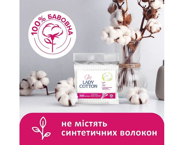 Палички ватні Lady Cotton 300 штук Аврора картинка 3 каталог