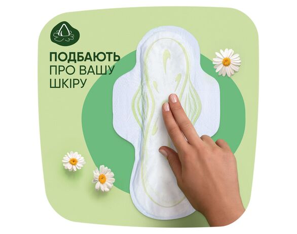 Прокладки гігієнічні NATURELLA Classic Camomile Normal 10 шт/пач Аврора картинка 5 недорого