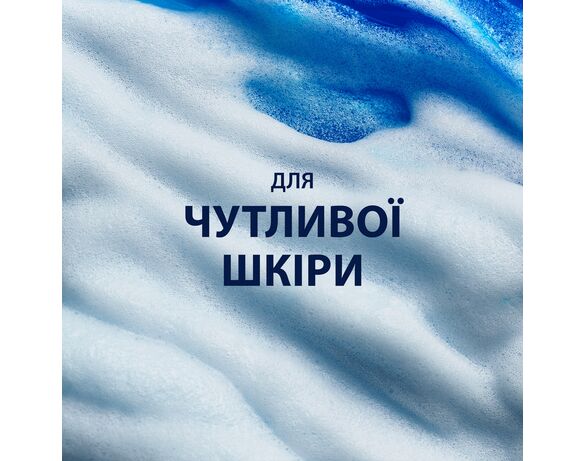 Гель для гоління GILLETTE TGS Sensitive Skin з алое 200 мл Аврора картинка 3 відгуки