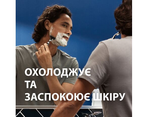 Гель для гоління GILLETTE TGS Sensitive Skin з алое 200 мл Аврора картинка 4 ціна