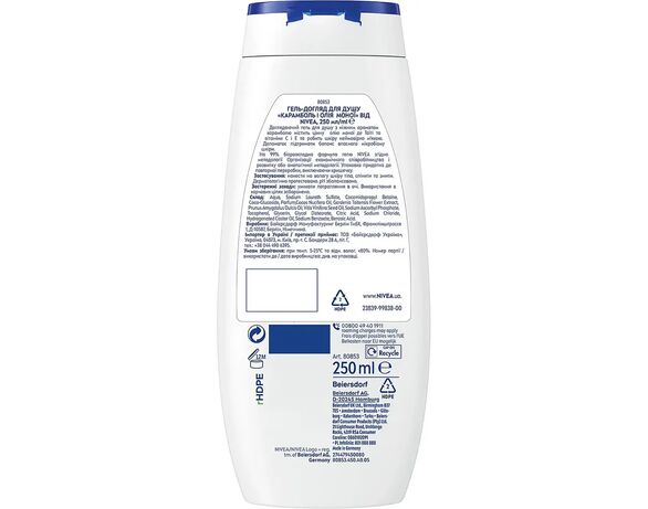 Гель-догляд для душу NIVEA Крем Карамболь 250 мл Аврора картинка 2 купити