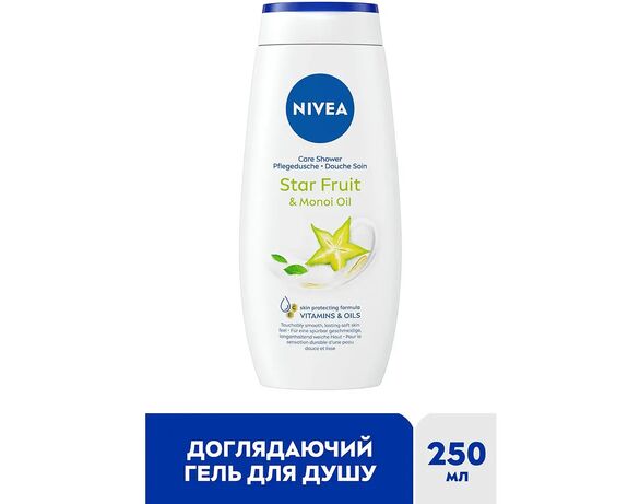 Гель-догляд для душу NIVEA Крем Карамболь 250 мл Аврора картинка 3 фото