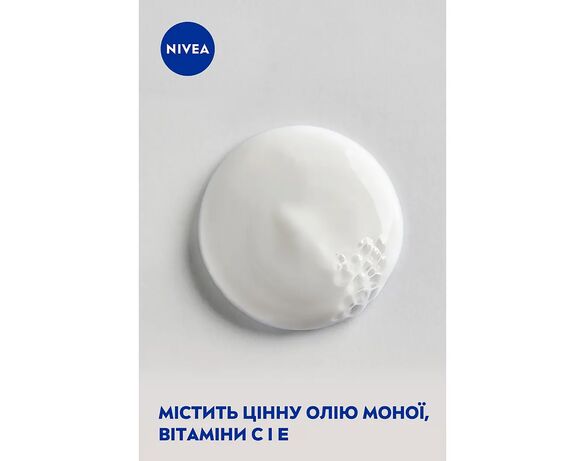 Гель-догляд для душу NIVEA Крем Карамболь 250 мл Аврора картинка 5 відгуки