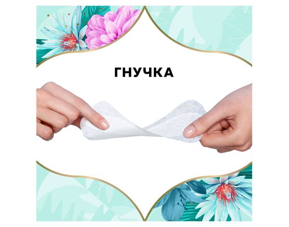 Прокладки щоденні Discreet Део Весняний бриз 60 шт Аврора картинка 4 купити