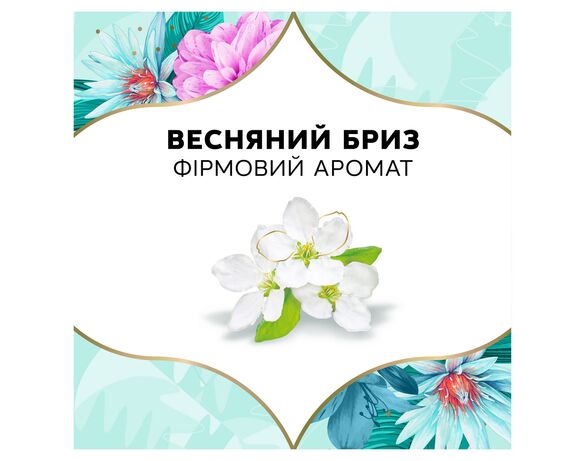 Прокладки щоденні Discreet Део Весняний бриз 60 шт картинка 9 в Аврорі