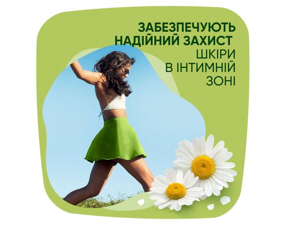 Прокладки гігієнічні NATURELLA Ultra Camomile Normal Duo 20 штук картинка 7 в Аврорі