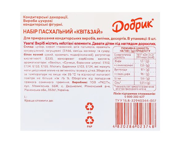 Набір декору кондитерський пасхальний Добрик Квіт&Зай Аврора картинка 3 каталог