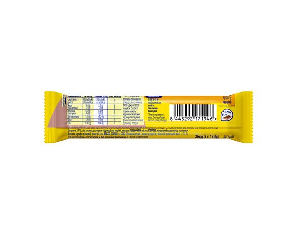 Вафля в молочному шоколаді Nesquik з какао 26 г Аврора картинка 2 фото