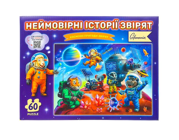 Пазли дитячі картонні Giftomania Неймовірні історії звірят 60 елементів Аврора недорого