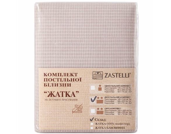 Комплект постільної білизни поліестер жатка Zastelli двоспальний Аврора вартість