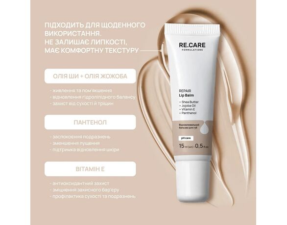 Набір доглядовий для губ RE.CARE Day&Night: бальзам, маска 15 мл х 2 шт/уп Аврора картинка 3 купити