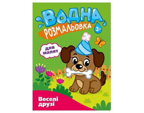 Розмальовка водна видавництва СМАРТИКИ Для малят Аврора картинка 7 купити