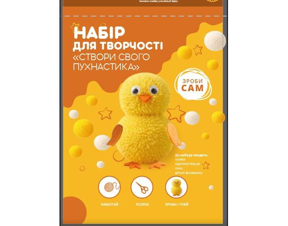 Набір для творчості Створи свого пухнастика в асортименті Аврора картинка 6 вартість