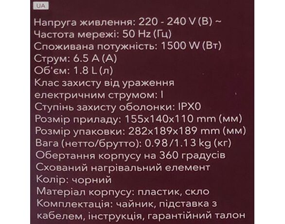 Чайник електричний OSCAR DK-4550 X2 Аврора картинка 2 ціна