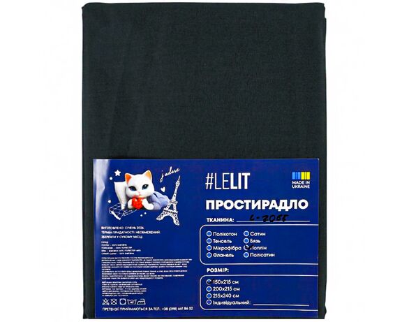 Простирадло поплін Lelit полуторне в асортименті Аврора купити