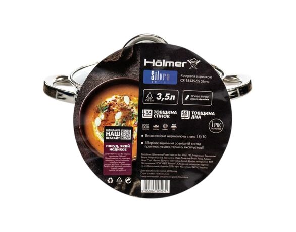 Кастрюля нержавіюча з кришкою Hоlmer CR-18435-SS 3,5 л Аврора картинка 6 вартість