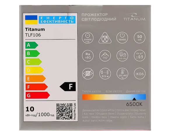Прожектор LED Titanum 10W 6000K 220V Аврора картинка 2 відгуки