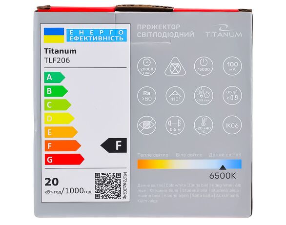 Прожектор LED TITANUM TLF206 20Вт 6500K 220В Аврора картинка 2 дешево