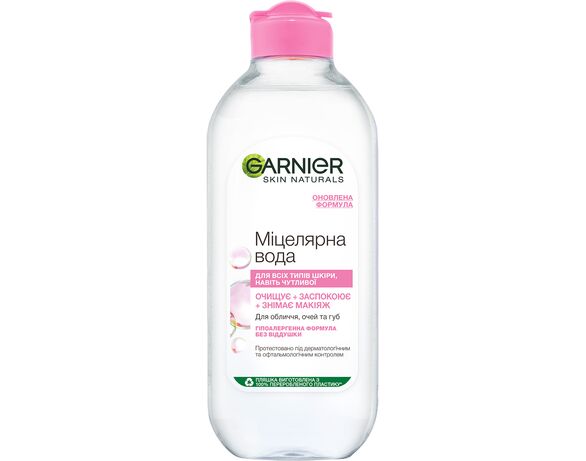 Вода міцелярна для очищення обличчя GARNIER SKIN NATURALS всі типи шкіри 400 мл Аврора відгуки