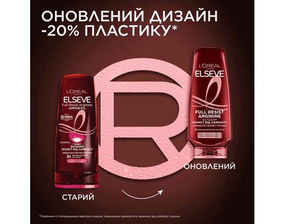 Бальзам для волосся Elseve Resiste arginine Захист від ламкості 200 мл Аврора картинка 3 ціна