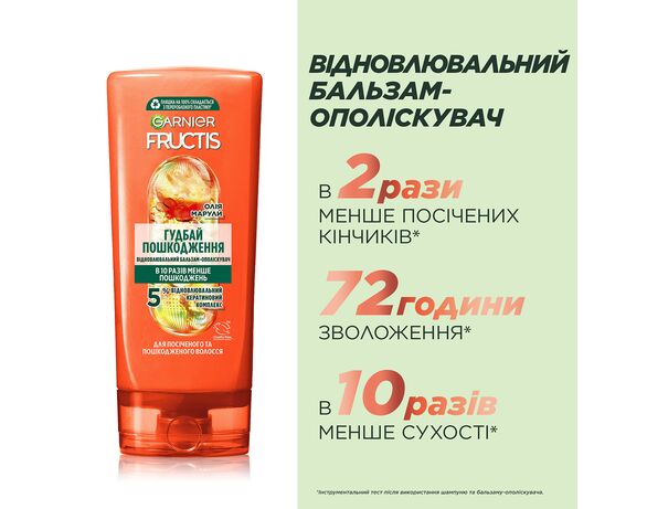 Бальзам-ополіскувач для волосся Fructis Гудбай посічені кінчики 200 мл Аврора картинка 4 недорого