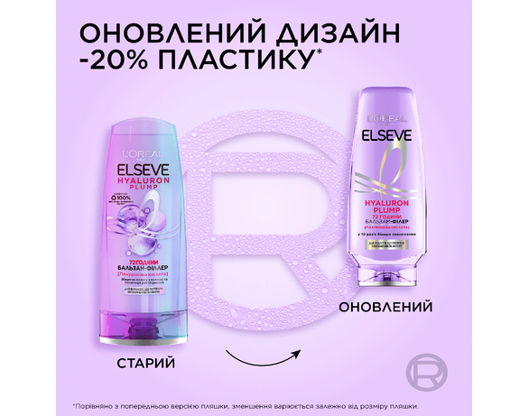 Бальзам-філер для волосся Elseve Зволоження та об'єм 200 мл Аврора картинка 3 відгуки