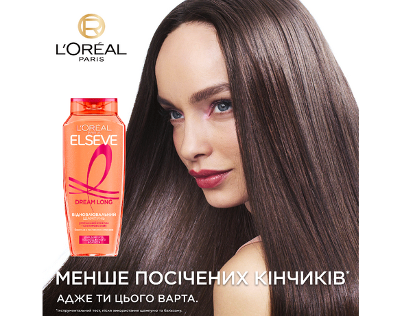 Шампунь для пошкодженного волосся LOREAL ELSEVE Dream Long 400 мл Аврора картинка 4 купити