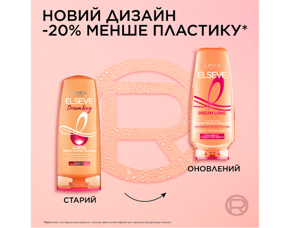 Бальзам для пошкодженого волосся LOREAL ELSEVE Dream Long 200 мл Аврора картинка 3 недорого