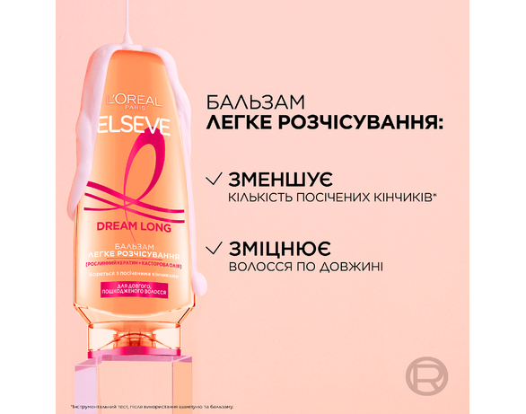 Бальзам для пошкодженого волосся LOREAL ELSEVE Dream Long 200 мл Аврора картинка 5 недорого