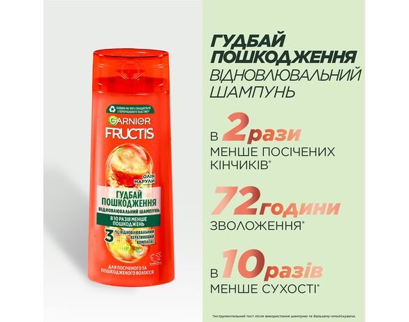 Шампунь для волосся GARNIER Fructis Гудбай посічені кінчики 400 мл Аврора картинка 4 каталог