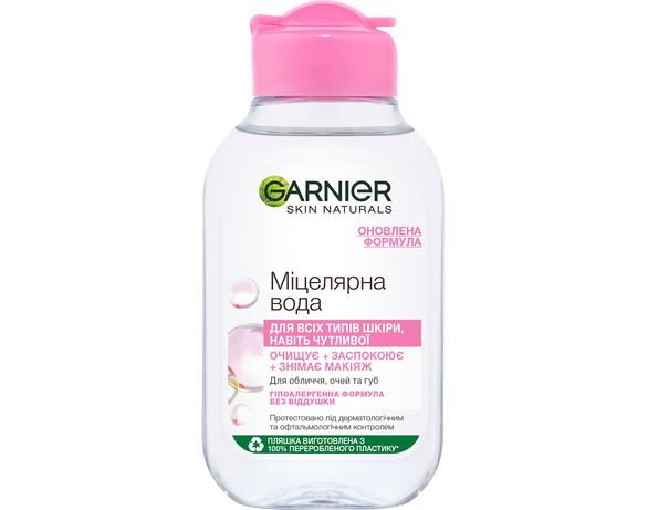 Вода міцелярна GARNIER Skin Naturals 100 мл Аврора фото